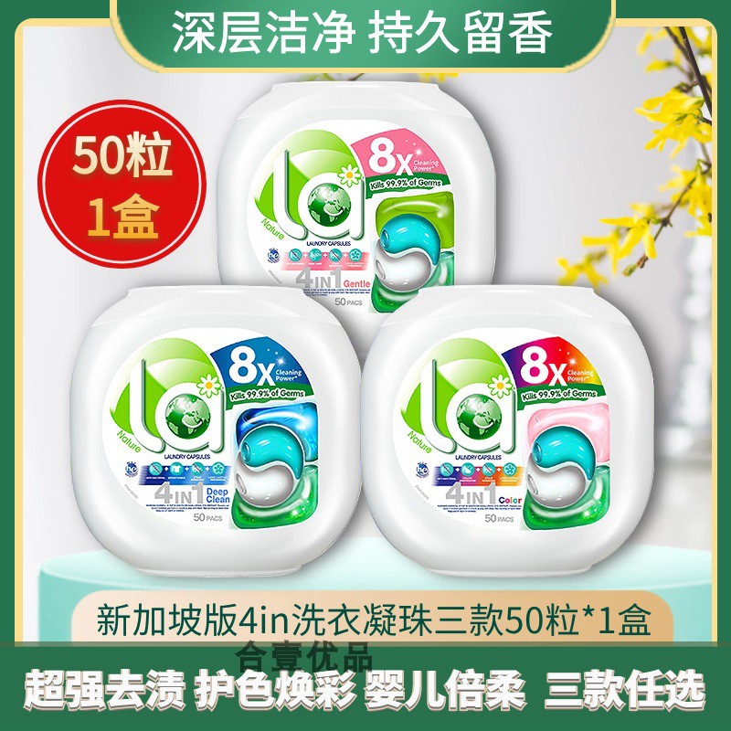 la妈妈壹选四合一护色凝珠洗衣