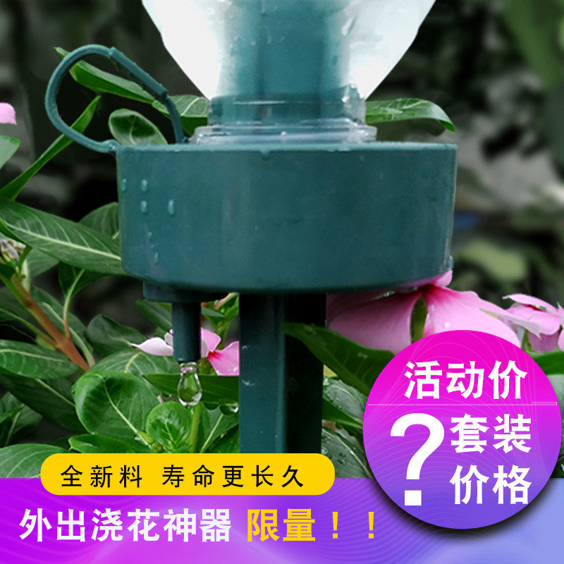 花卉自动浇水器懒人滴灌浇花神器自动灌溉设备
