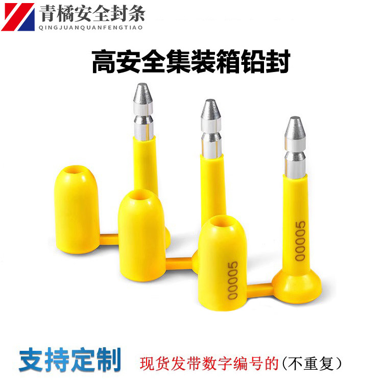 工厂供应一次性高保封子弹封集装箱物流货柜防盗铅封施封锁高安全,基础建材,缎带/扎带,淘宝优惠券,粉丝福利购,淘宝优惠卷