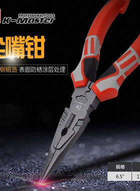 BATO倍安拓工业级尖嘴钳超硬省力多功能电工斜嘴口钢丝老虎钳6寸8