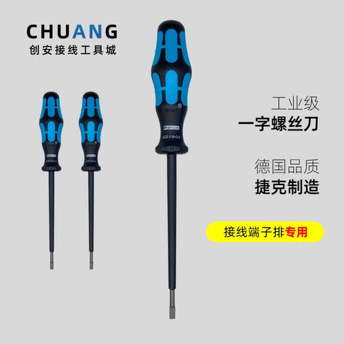 菲尼克斯螺丝刀绝缘耐用