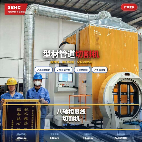 上海双兵型材切割机管桁架切割机