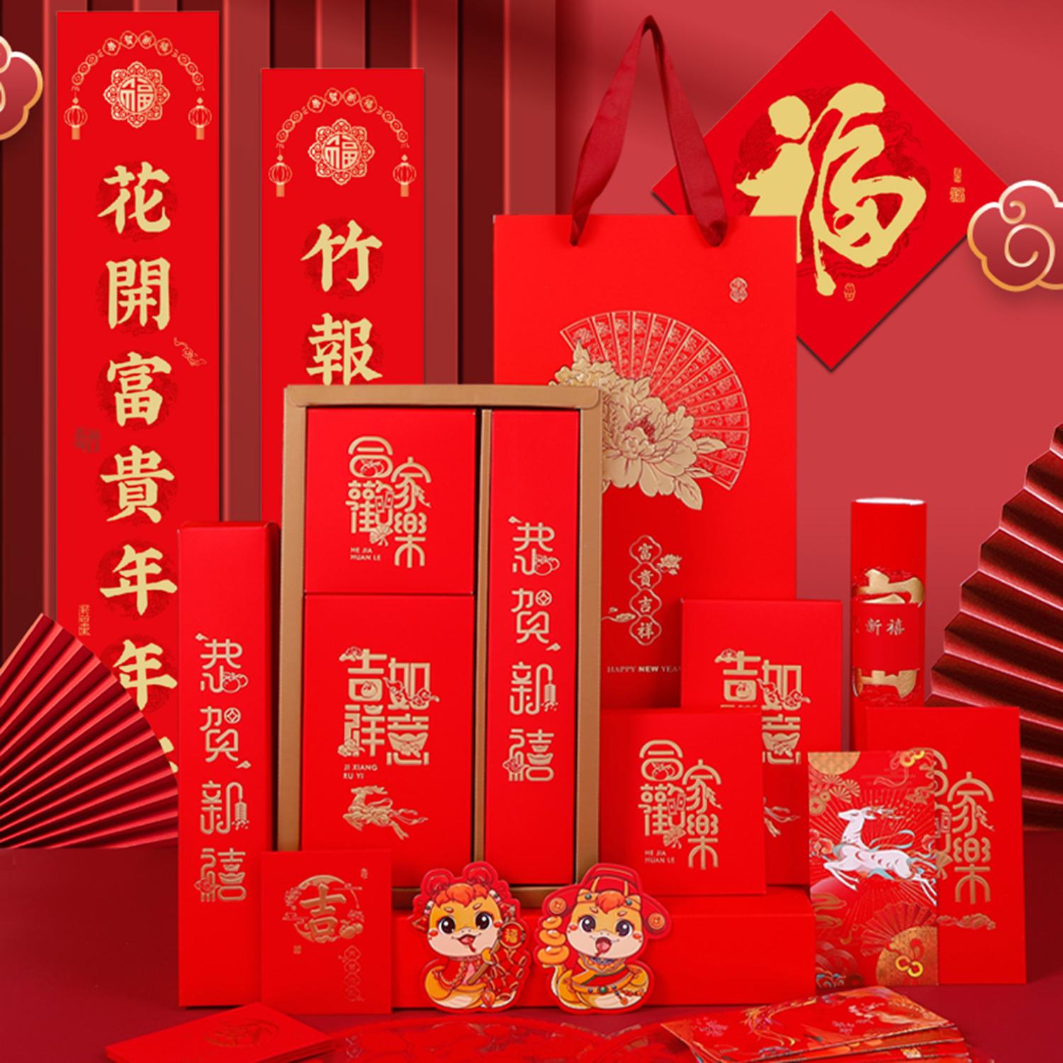 2025年新款春联套装礼盒丝绸对联植绒春联大礼包家用装饰福字红包