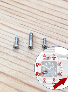 精钢表壳圈口底盖螺丝钉适配卡地亚4072山度士 L 39.8mm手表