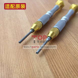 4 5分叉精品圈口表带底盖螺丝刀适配理查德米勒RM里查德米尔手表