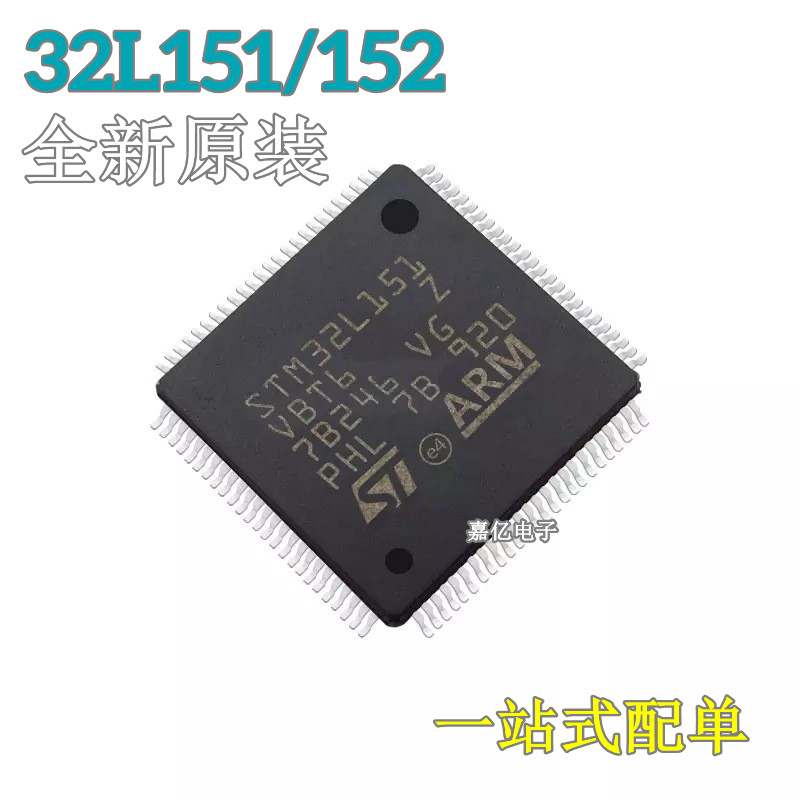 STM32L151 32L152 VBT6 VCT6 VDT6 VET6 V8T6 V8T6A 芯片LQFP100