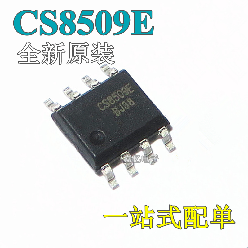全新原装进口  CS8509E 贴片8脚 音频功放IC 芯片 SOP8