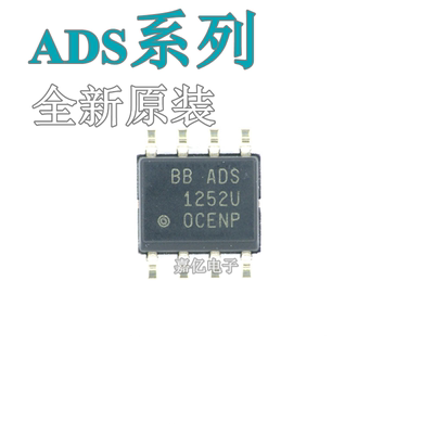 全新 ADS1251 1252 1286 7816 7817 7822U UA UL UB UC 贴片SOP-8