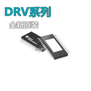 全新 DRV8313PWP 8802Q1 8811 8812PWR 8814PWPR 8818PW QPWPRQ1