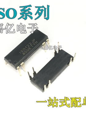 全新原装进口 ISO122JP ISO122P ISO124P 直插 DIP-8