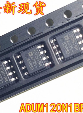 ADUM120N1BRZ 120N1BR SOP-8 3KV双通道数字隔离器 进口原装直拍
