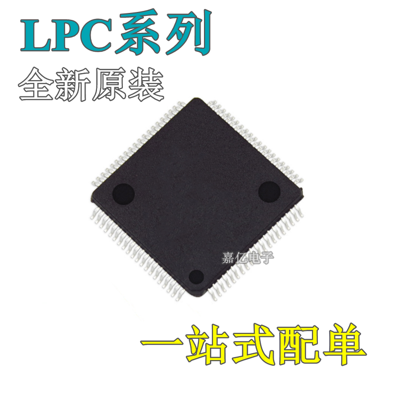 LPC1752FBD80 1751 1754 1756 1758 1759 11C14FBD48 11U24 11U35