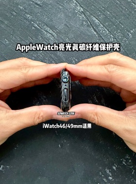 SOWHATLAB适用iwatch11代46mm真锻造碳纤维保护壳applewatchultra