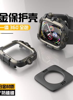 SOWHATLAB适用iwatch45mm小泥王金属保护壳钢化膜一体式防水壳44m