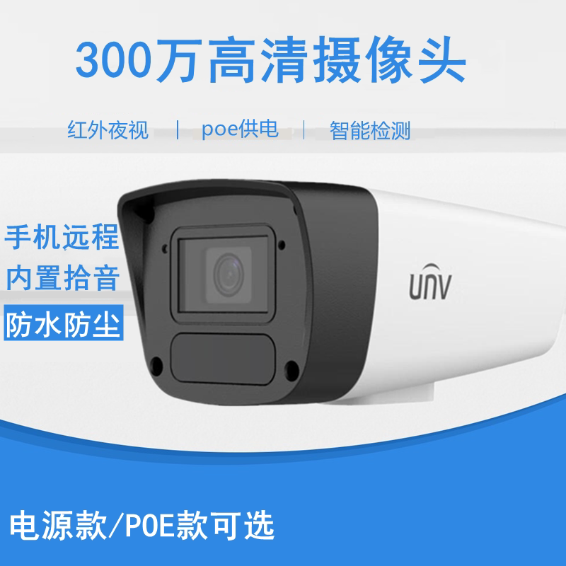 宇视监控摄像头300万红外夜视枪机POE供电室外枪机2H3L-IR6-APF40