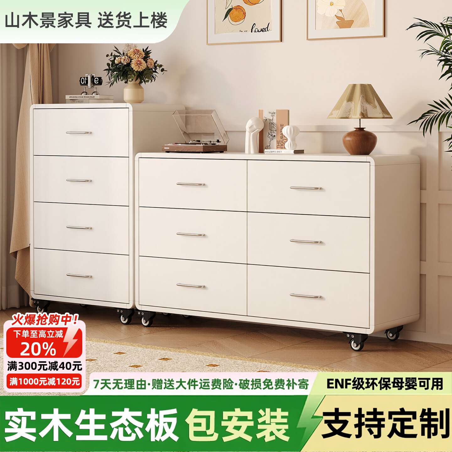 实木五六斗柜客厅家用收纳柜卧室靠墙储物柜可移动床尾柜抽屉柜子