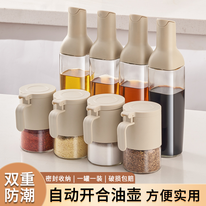 厨房调料盒套装家用盐味精调味罐收纳盒调料罐组合装玻璃调味瓶罐