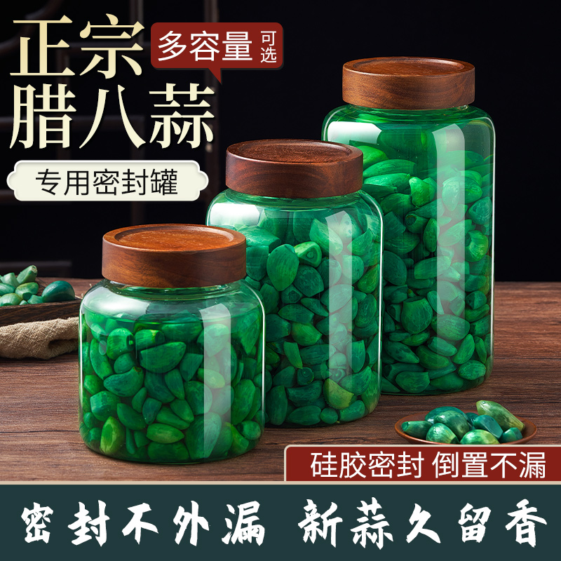 玻璃泡菜坛子家用腌制咸菜缸食品级密封储物罐糖蒜玻璃瓶泡菜罐子