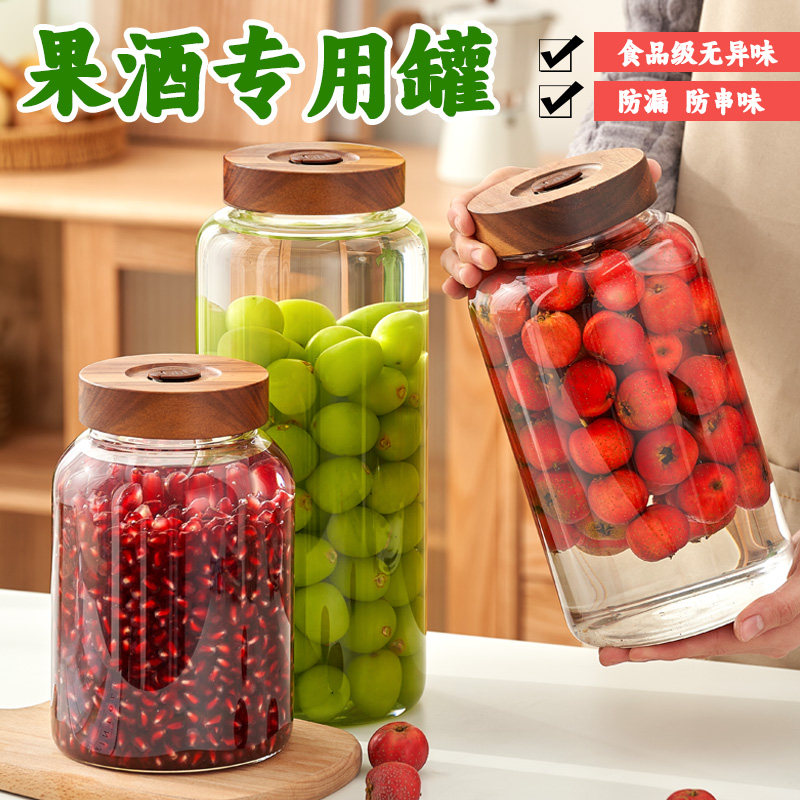 泡酒玻璃瓶专用酒瓶空瓶子食品级密封罐山楂酿果酒罐酒坛存酒容器,厨房/烹饪用具,密封罐,淘宝优惠券,粉丝福利购,淘宝优惠卷