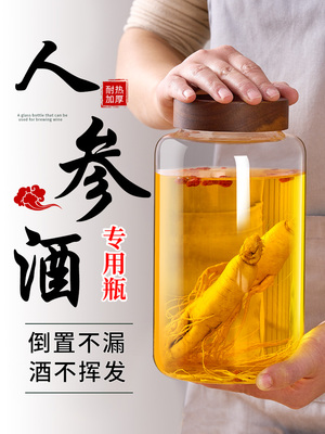 泡酒玻璃瓶专用酒瓶人参酒空瓶药酒罐果酒瓶装酒坛密封罐泡酒容器