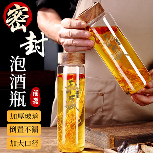 玻璃酒瓶子空瓶高档泡酒专用玻璃瓶白酒壶存酒密封药酒罐分装容器