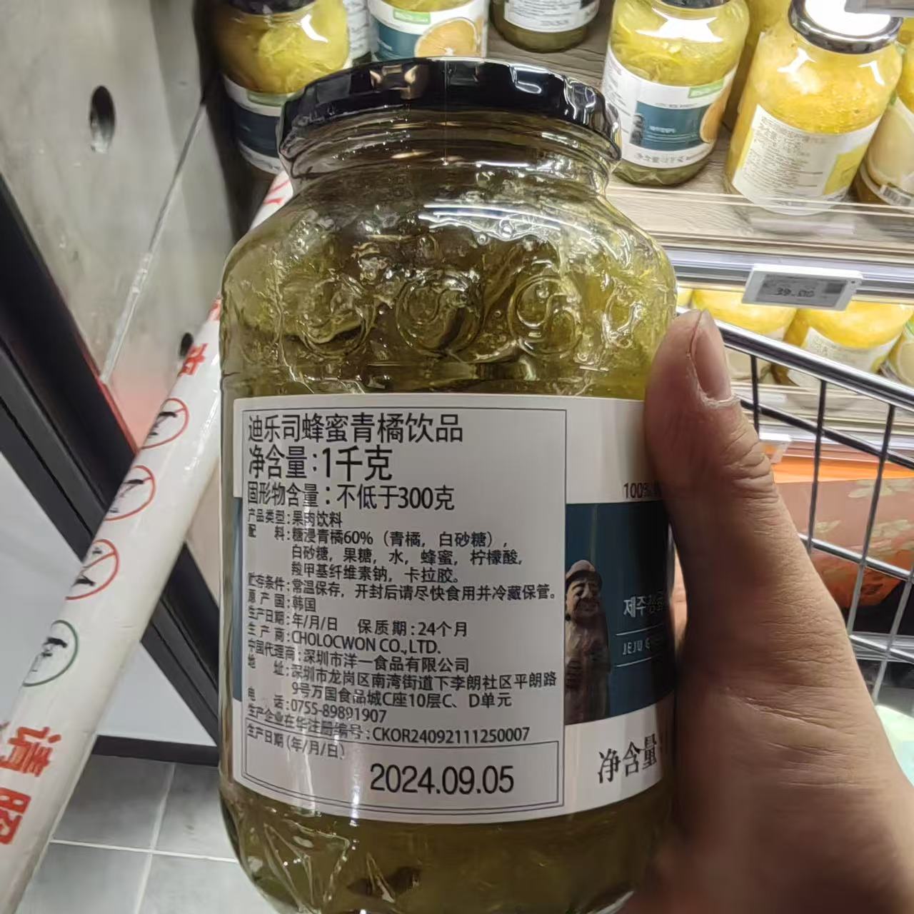 胖东来迪乐司蜂蜜柚子百香果青橘柠檬茶饮DL线上新乡代购正品