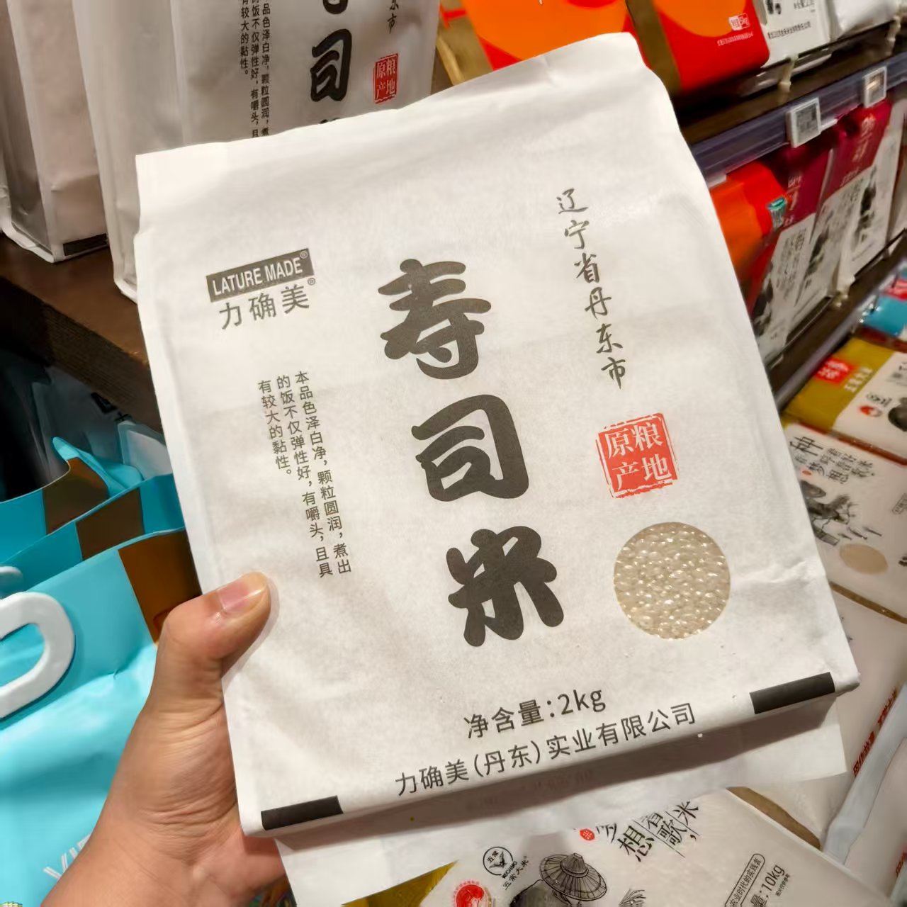 胖东来寿司米大米 力确美寿司米2kg胖东来超市正品代购买