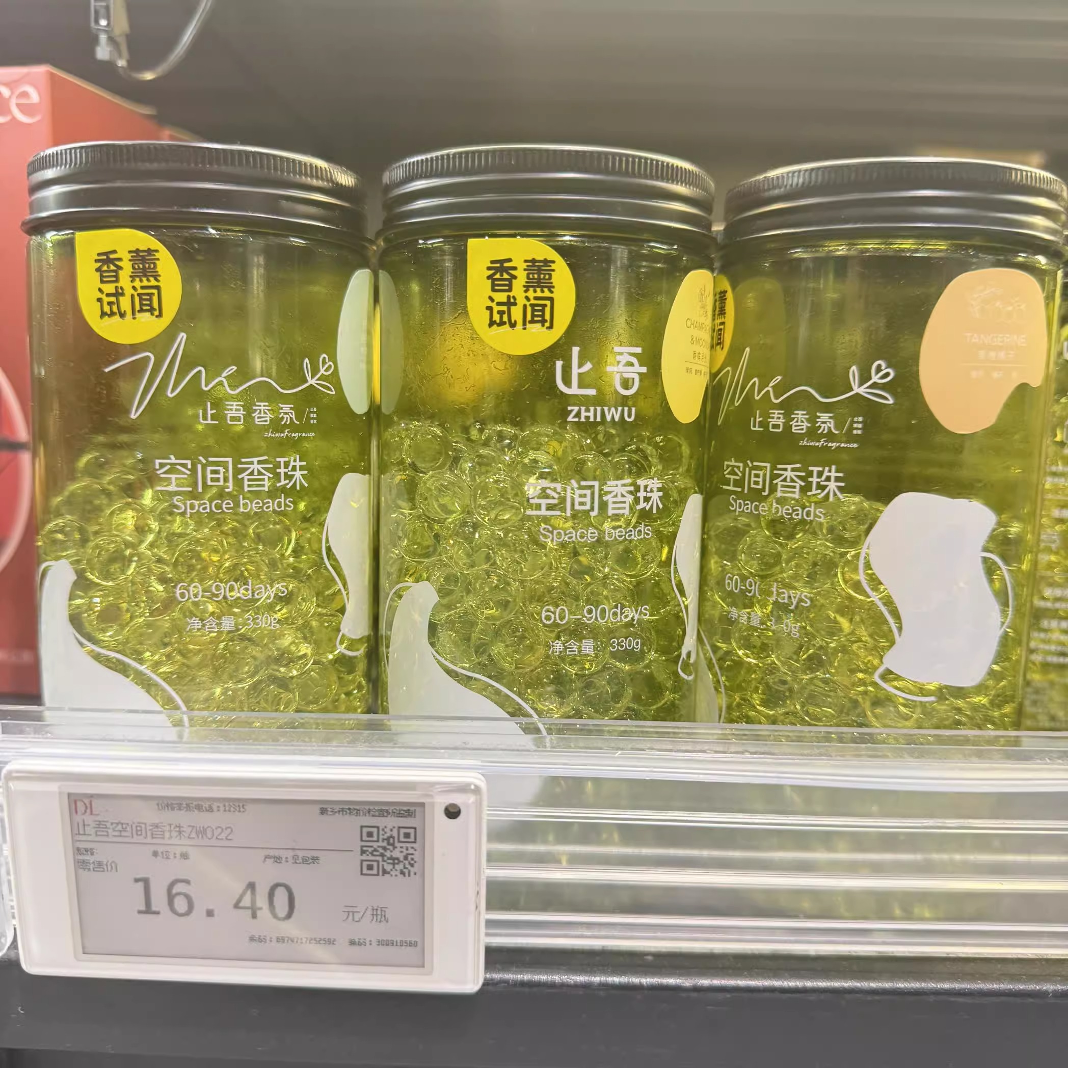 胖东来DL代购止吾香薰空间香珠愉悦芳香净化异味安全有效330g