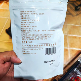 胖东来代购吴裕泰茉莉金毫茶叶烘青绿茶茉莉花茶