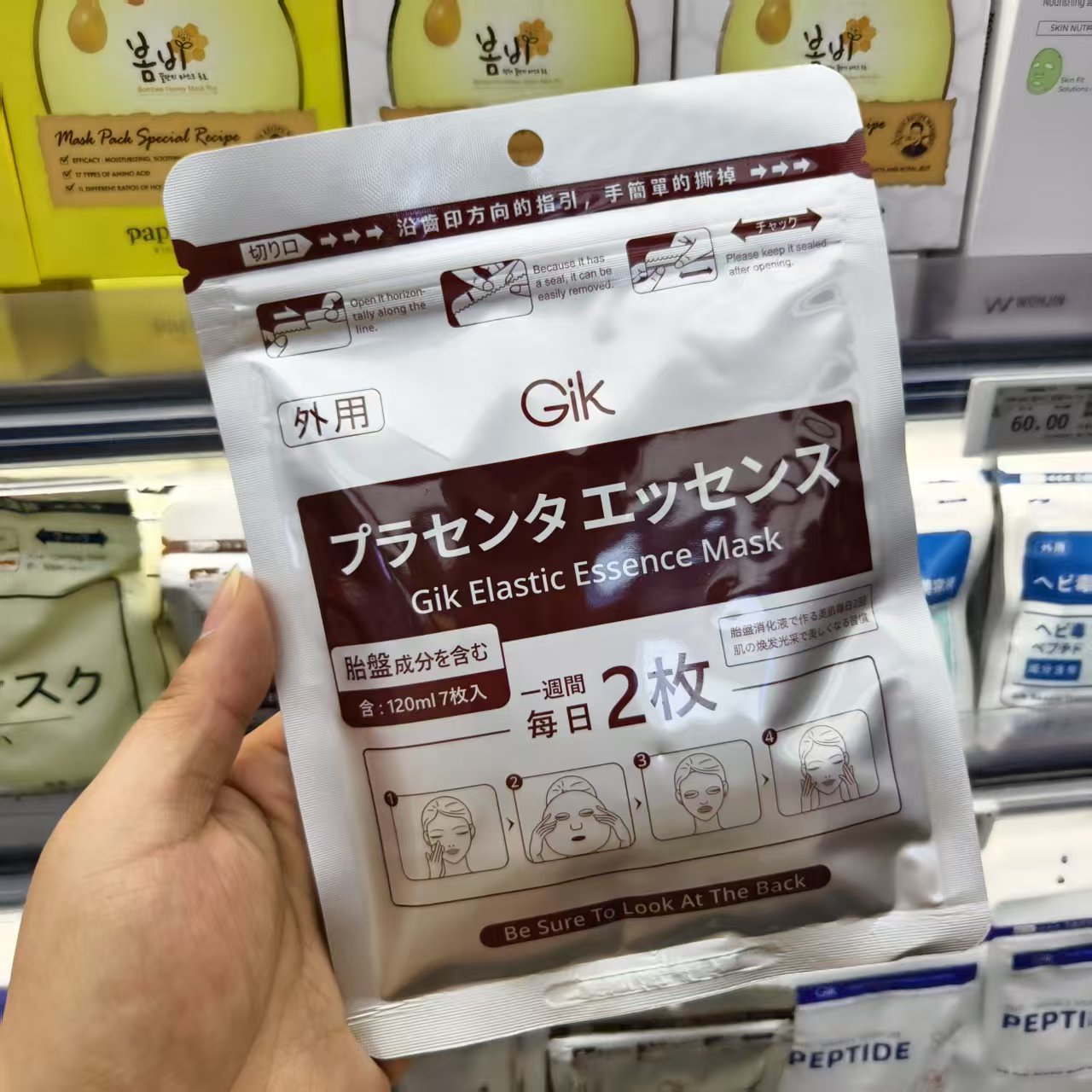 胖东来面膜 GIK弹肌精华面膜7片120ml新乡胖东来超市正品