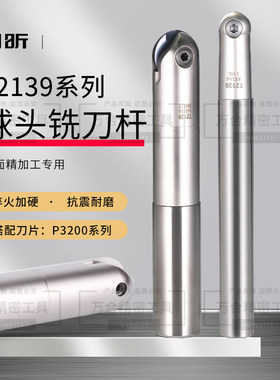 T2139精铣刀杆半圆刀片