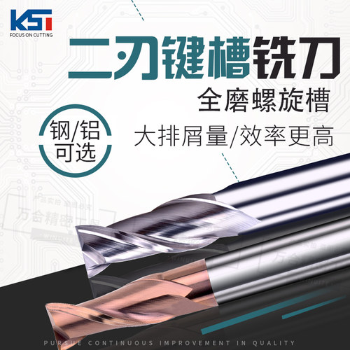 58度钨钢铣刀硬质合金