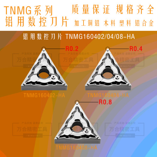 铝用三角形数控刀片外圆车刀头铜铝专用TNMG160402/404/408-HA