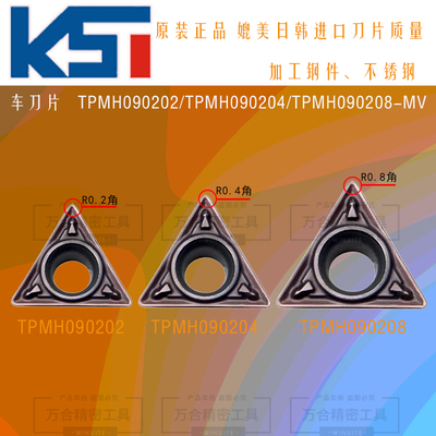 数控刀片TPMH090204不锈钢刀粒