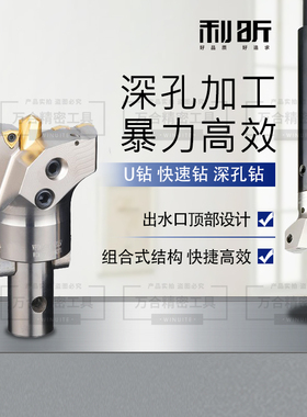 VMD可调U钻 深沟钻头大直径深孔 U钻暴力钻快速钻范围45~250mm