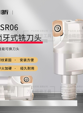 ASR06锁牙式刀头系列R2数控抗震刀杆刀头刀片EPMT0603 EPNW0603T