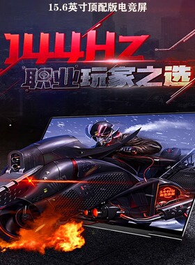 NE156FHM-NX6 NX3 NX1 NY4 NY5 LP156WFG B156HAN08.0电竞屏144HZ