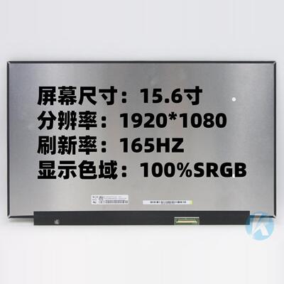 NV156FHM-NY8NY0 B156HAN12.H LP156WFG-SPT2 SPT3 SPT5屏幕165Hz