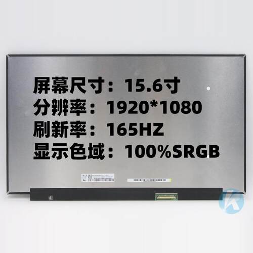 NV156FHM-NY8NY0 B156HAN12.H LP156WFG-SPT2 SPT3 SPT5屏幕165Hz