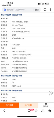 R9000P/Y9000P 2023屏幕16寸2.5k240hz NE160QDM-NZ3 MNG007DA2-3