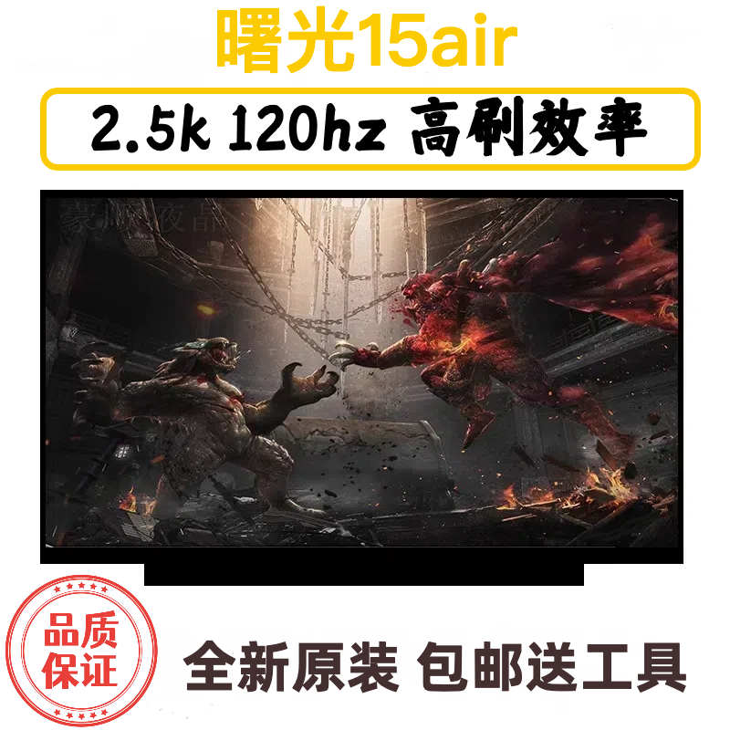 120Hz液晶显示笔记本78FX95GT