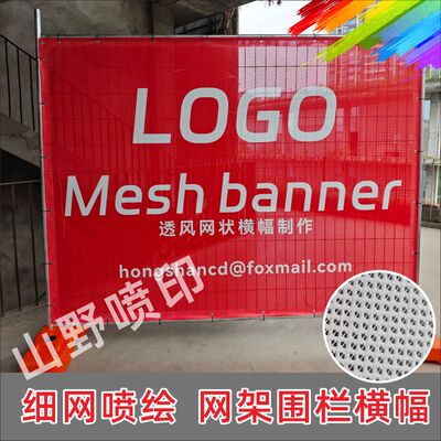 网格布透风材料网眼布横幅