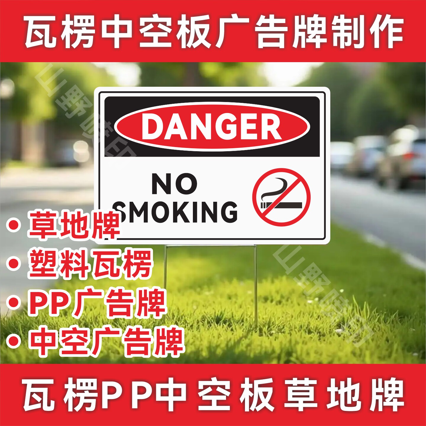 瓦楞中空板广告牌板防水防潮耐晒图片