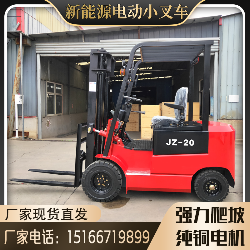 金尊环保新能源搬运车家用四轮电动叉车小型环保型堆高车厂家有货