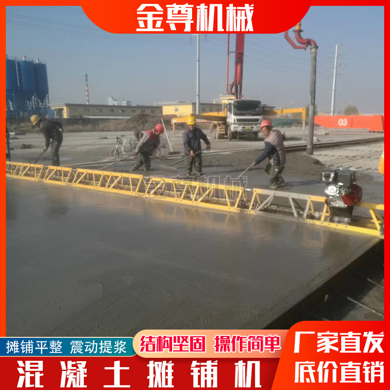 金尊路面摊铺机厂家拼接式混凝土整平机图片框架式振动梁震捣梁