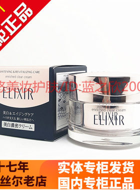 淡斑补水保湿Elixir/怡丽丝尔