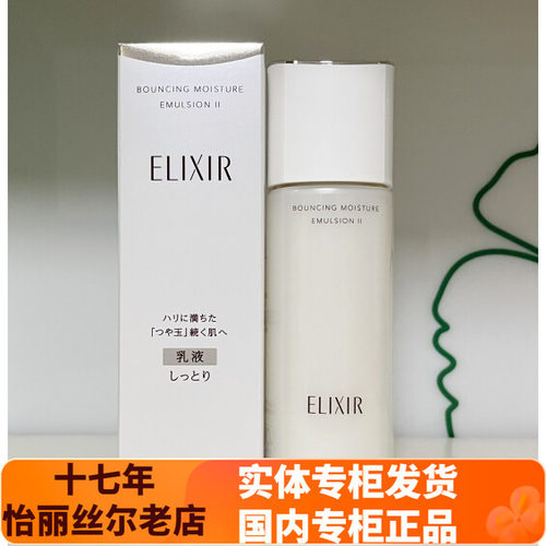 日本优悦活颜弹润保湿乳液123号