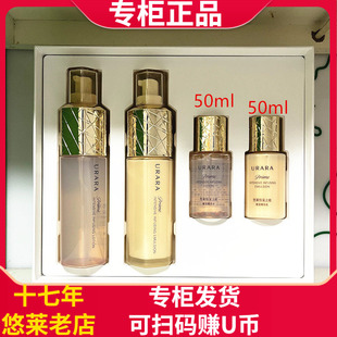 凝时弹润紧致霜套礼盒 悠莱套盒恒采之能奢宠水乳二件套礼盒装