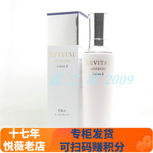 保质27年5月悦薇精华水乳III醇润 清润型123号防伪积分 II滋润