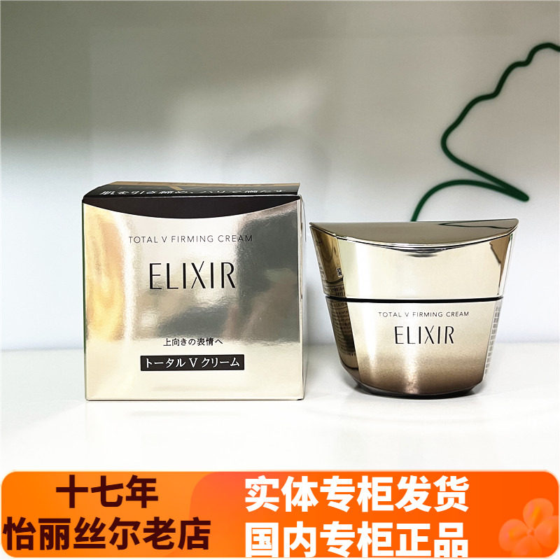 日本怡丽丝尔紧致提拉焕颜霜面霜